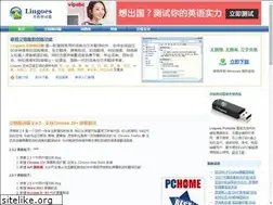 Sites similar to lingoes.cn