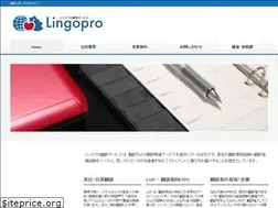 Sites similar to lingopro.co.jp