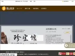 Sites similar to lingshan.com.cn