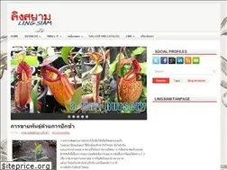 Sites similar to lingsiam.blogspot.com