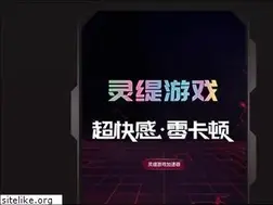 Sites similar to lingti666.com