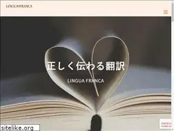 Sites similar to lingua-franca.co.jp