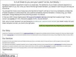 Sites similar to linguagreca.com
