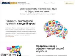 Sites similar to linguaguru.ru