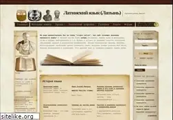 Sites similar to lingualatina.ru