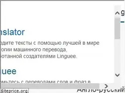 Sites similar to linguee.ru