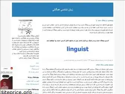 Sites similar to linguist87.blogfa.com