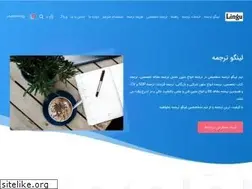 Sites similar to lingutranslation.ir