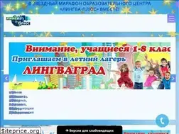Sites similar to lingva-plus.ru