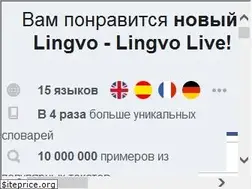 Sites similar to lingvo-online.ru