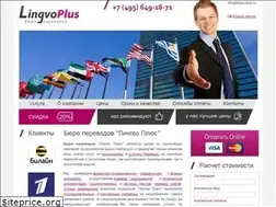 Sites similar to lingvo-plus.ru