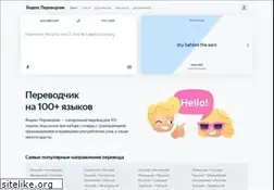 Sites similar to lingvo.yandex.ru