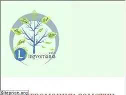 Sites similar to lingvomania.info