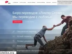 Sites similar to lingvoservice.ru