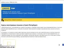 Sites similar to lingvotop.ru