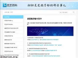 Sites similar to lingzhibaike.com