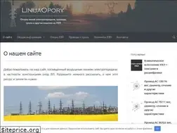 Sites similar to linijaopory.ru