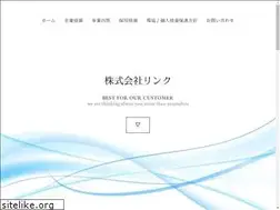 Sites similar to link-si.co.jp