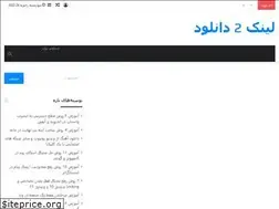 Sites similar to link2download.ir