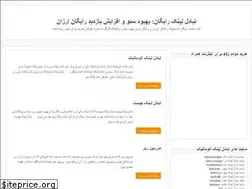 Sites similar to link4me.ir
