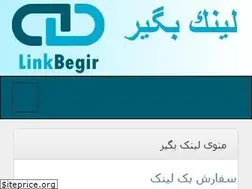 Sites similar to linkbegir.ir