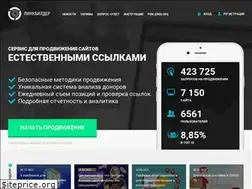Sites similar to linkbuilder.su