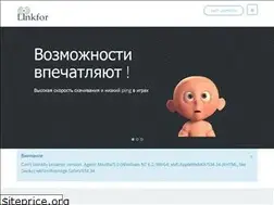 Sites similar to linkfor.ru