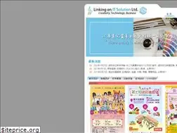 Sites similar to linkitsolution.com.hk