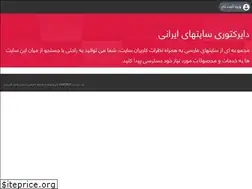 Sites similar to linkon.ir