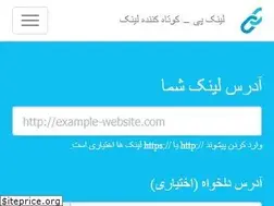 Sites similar to linkp.ir