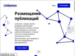 Sites similar to linkpress.ru