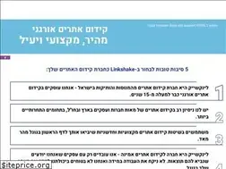 Sites similar to linkshake.co.il