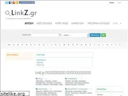 Sites similar to linkz.gr