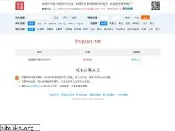 Sites similar to linquan.net