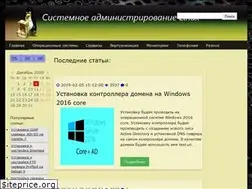 Sites similar to linux-admins.ru