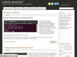 Sites similar to linux-analog.ru
