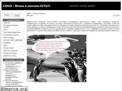 Sites similar to linux-bash.ru