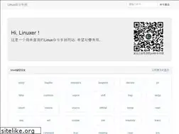 Sites similar to linux-man.cn