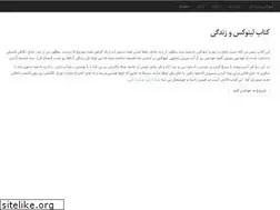 Sites similar to linuxbook.ir