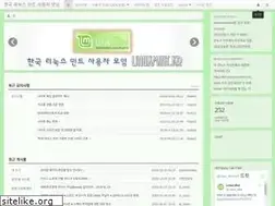 Sites similar to linuxmint.kr