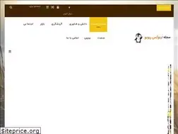 Sites similar to linuxreview.ir