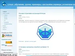 Sites similar to linuxsql.ru