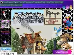 Sites similar to linuxtosha.ru