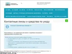 Sites similar to linza-contact.ru