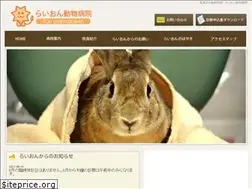 Sites similar to lion-animalclinic.com