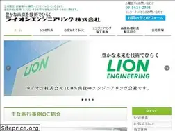 Sites similar to lion-eng.co.jp