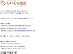 Sites similar to lion-hagaki.com