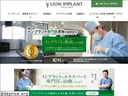 Sites similar to lion-implant.jp