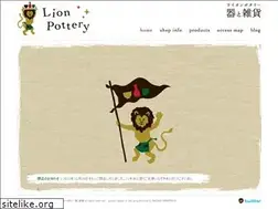 Sites similar to lion-pottery.com