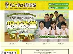 Sites similar to lion-seikotsuin.com